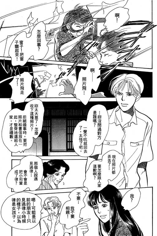 《百鬼夜行抄》漫画最新章节第8卷免费下拉式在线观看章节第【211】张图片