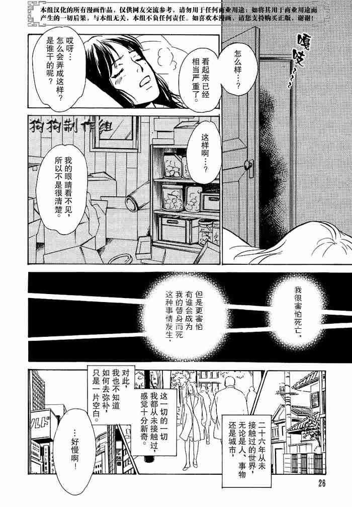 《百鬼夜行抄》漫画最新章节第13卷免费下拉式在线观看章节第【149】张图片