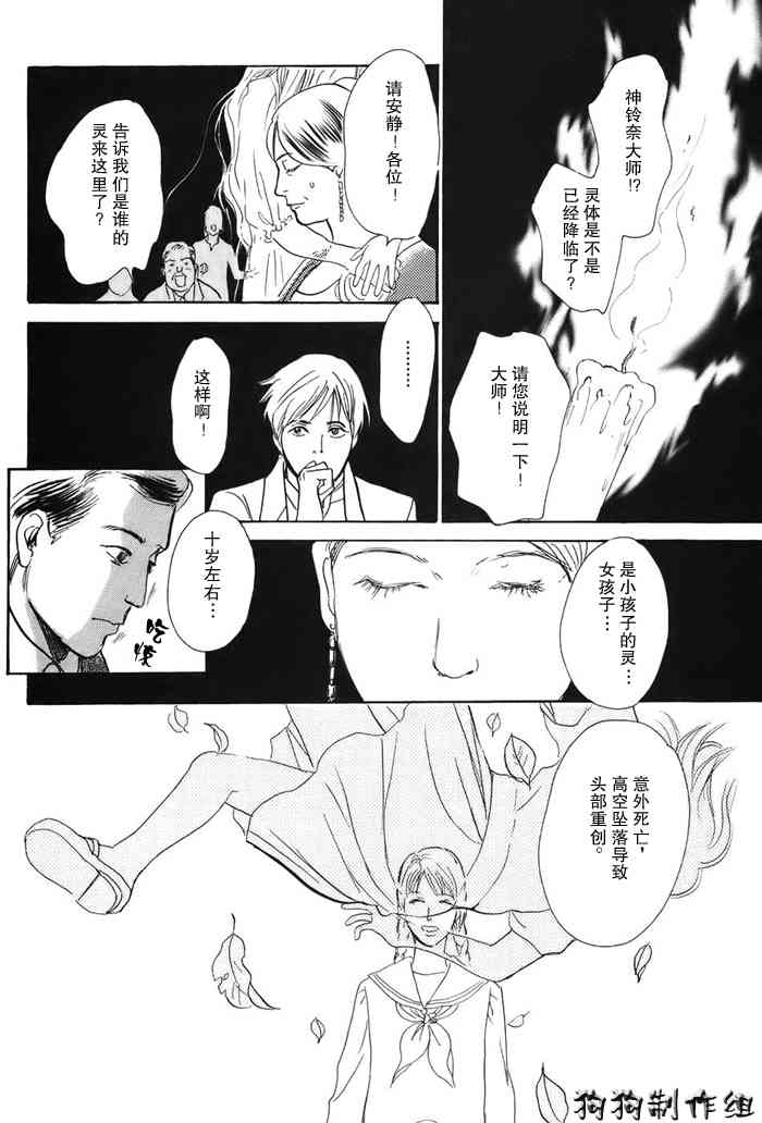 《百鬼夜行抄》漫画最新章节第16卷免费下拉式在线观看章节第【184】张图片