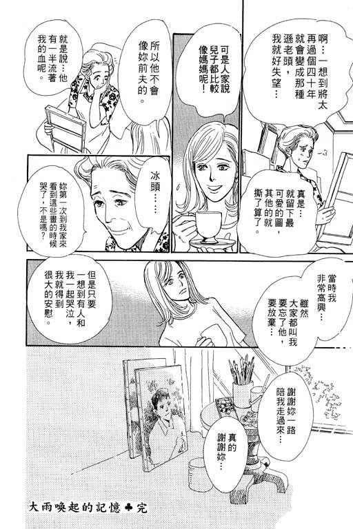 《百鬼夜行抄》漫画最新章节第7卷免费下拉式在线观看章节第【147】张图片