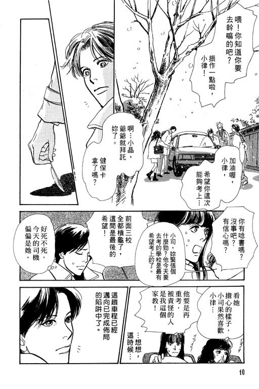 《百鬼夜行抄》漫画最新章节第7卷免费下拉式在线观看章节第【11】张图片