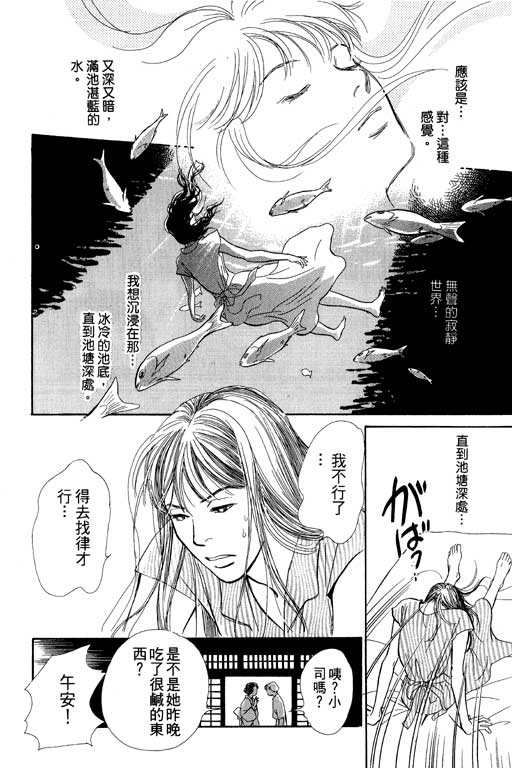 《百鬼夜行抄》漫画最新章节第6卷免费下拉式在线观看章节第【37】张图片