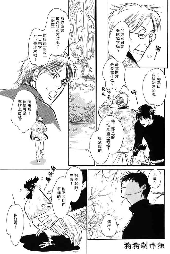 《百鬼夜行抄》漫画最新章节第16卷免费下拉式在线观看章节第【149】张图片