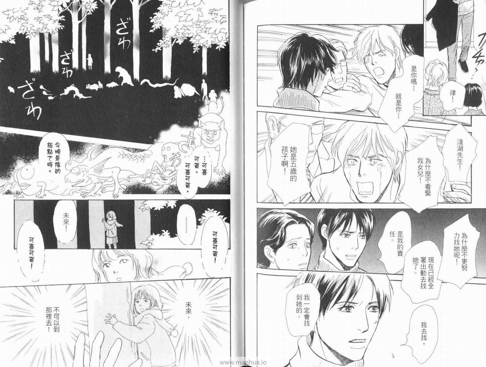 《百鬼夜行抄》漫画最新章节第18卷免费下拉式在线观看章节第【100】张图片