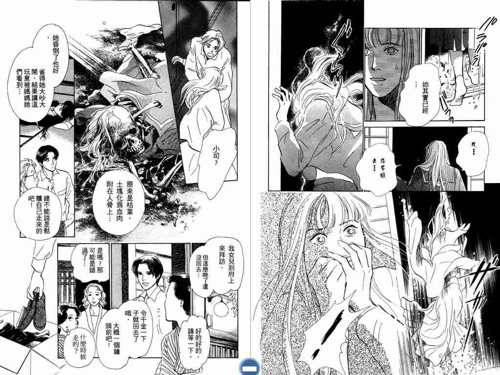 《百鬼夜行抄》漫画最新章节第3卷免费下拉式在线观看章节第【16】张图片