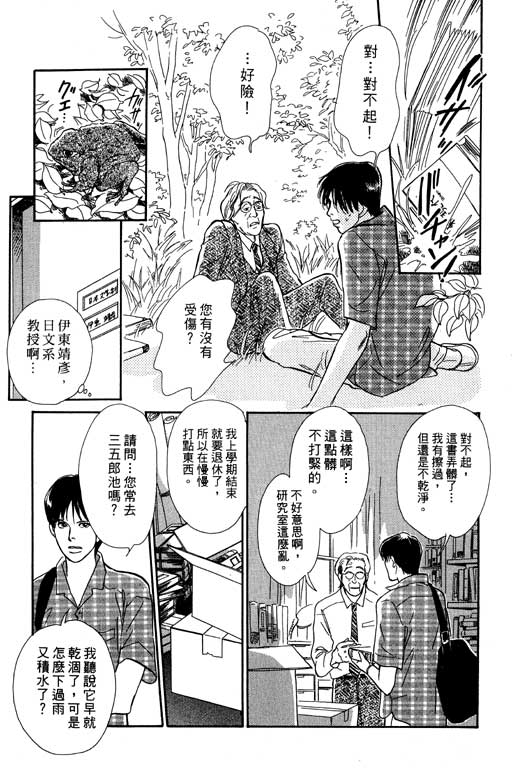 《百鬼夜行抄》漫画最新章节第7卷免费下拉式在线观看章节第【118】张图片