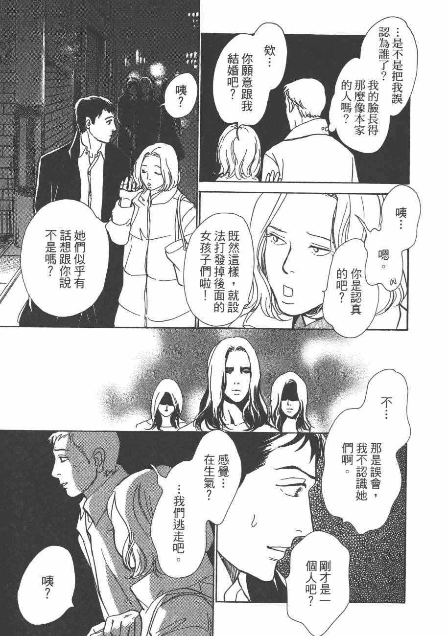 《百鬼夜行抄》漫画最新章节第25卷免费下拉式在线观看章节第【143】张图片