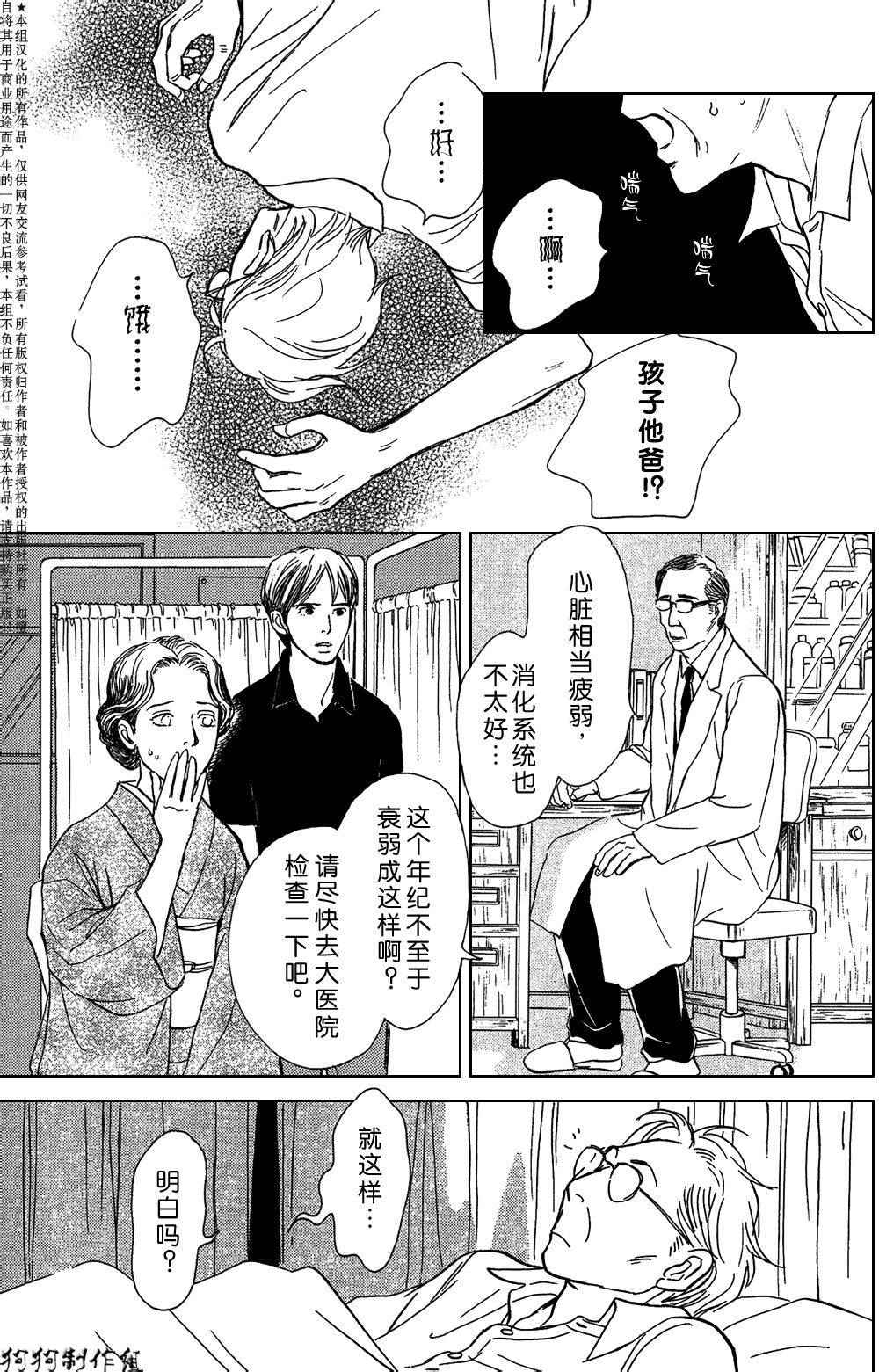 《百鬼夜行抄》漫画最新章节铝盒免费下拉式在线观看章节第【5】张图片