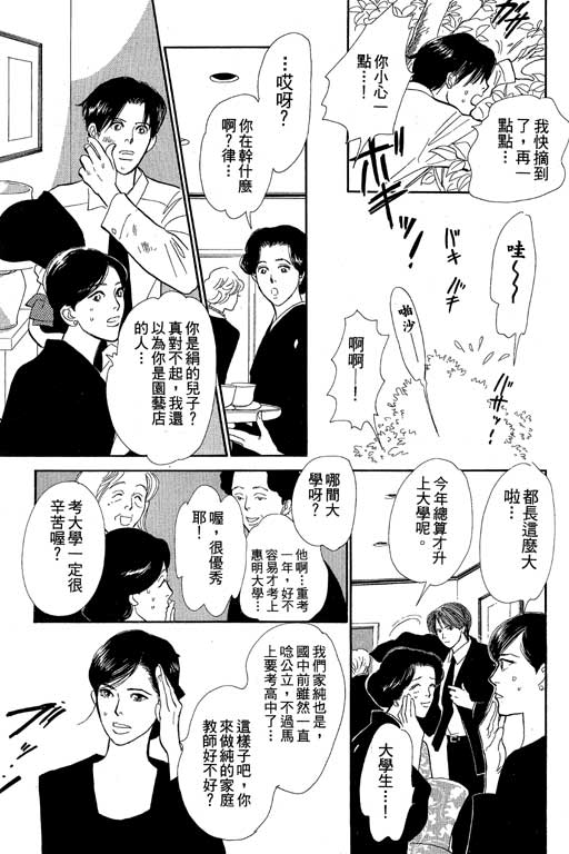 《百鬼夜行抄》漫画最新章节第8卷免费下拉式在线观看章节第【13】张图片