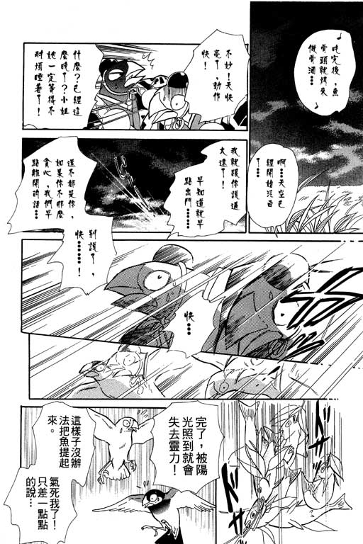 《百鬼夜行抄》漫画最新章节第6卷免费下拉式在线观看章节第【19】张图片