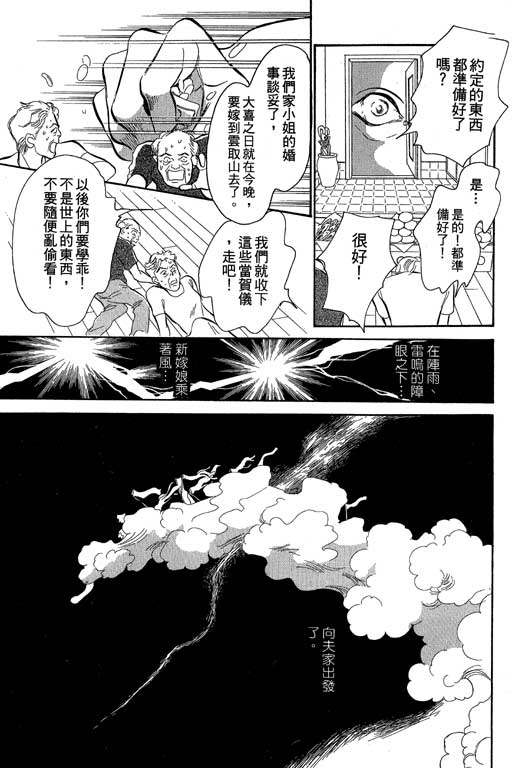 《百鬼夜行抄》漫画最新章节第8卷免费下拉式在线观看章节第【223】张图片