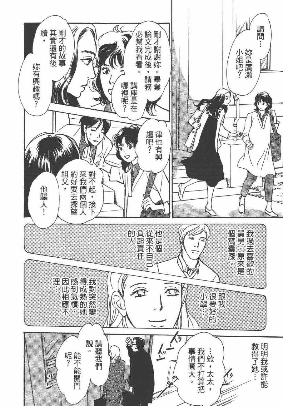 《百鬼夜行抄》漫画最新章节第24卷免费下拉式在线观看章节第【149】张图片