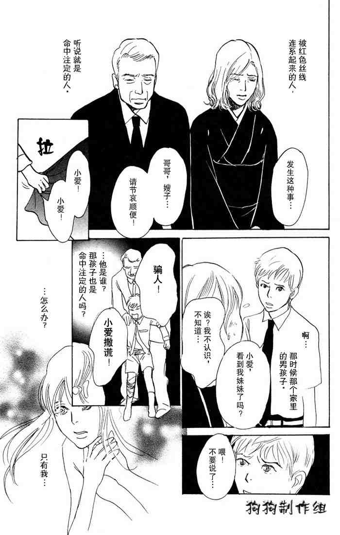 《百鬼夜行抄》漫画最新章节第15卷免费下拉式在线观看章节第【43】张图片