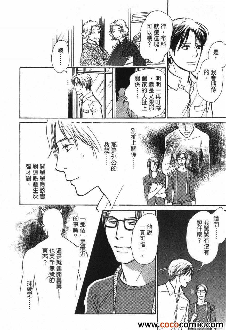 《百鬼夜行抄》漫画最新章节第20卷免费下拉式在线观看章节第【188】张图片