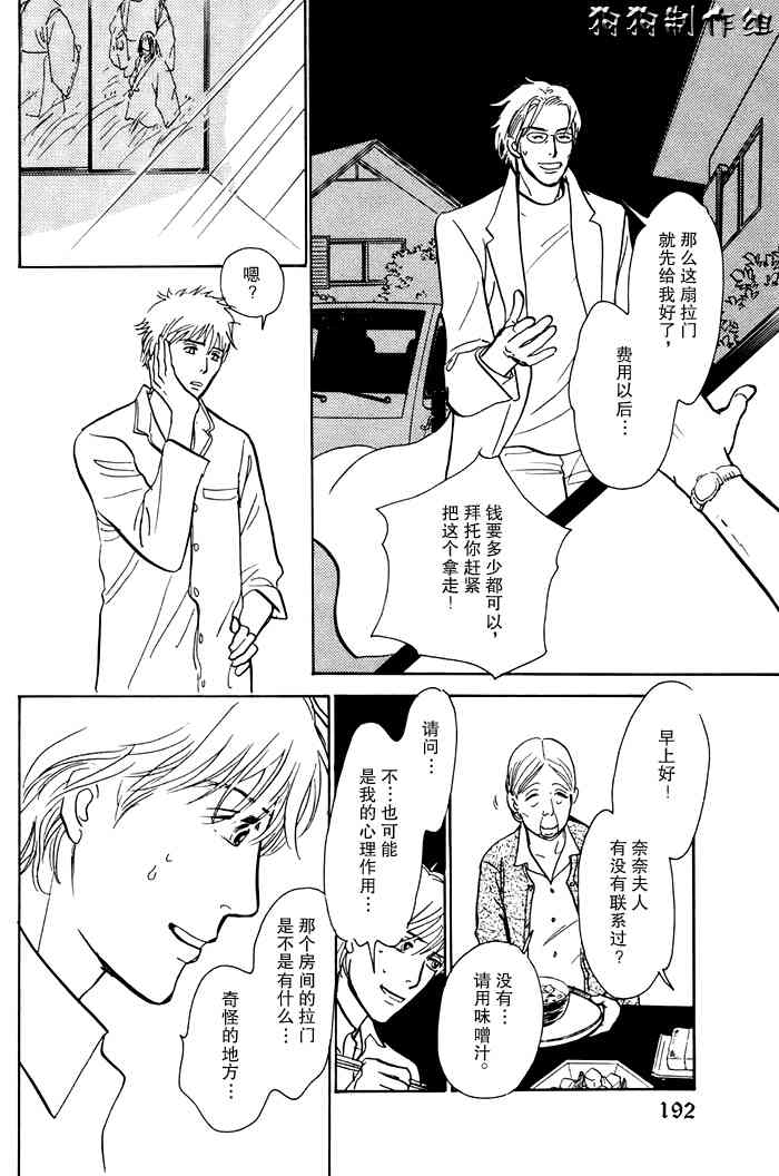 《百鬼夜行抄》漫画最新章节第16卷免费下拉式在线观看章节第【125】张图片