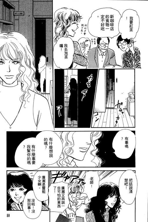 《百鬼夜行抄》漫画最新章节第5卷免费下拉式在线观看章节第【59】张图片