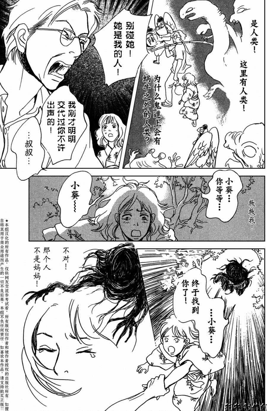 《百鬼夜行抄》漫画最新章节第104话免费下拉式在线观看章节第【18】张图片