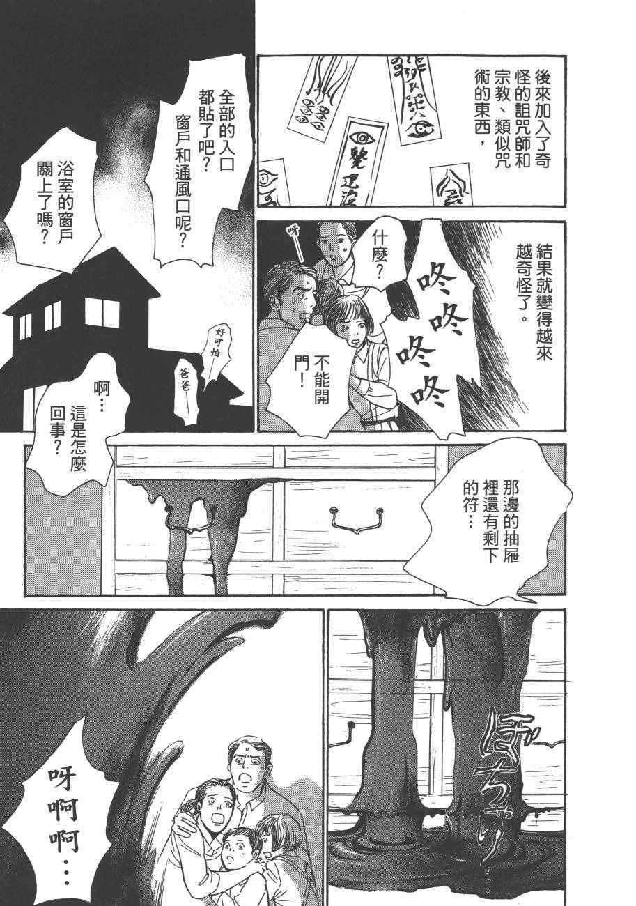 《百鬼夜行抄》漫画最新章节第25卷免费下拉式在线观看章节第【127】张图片