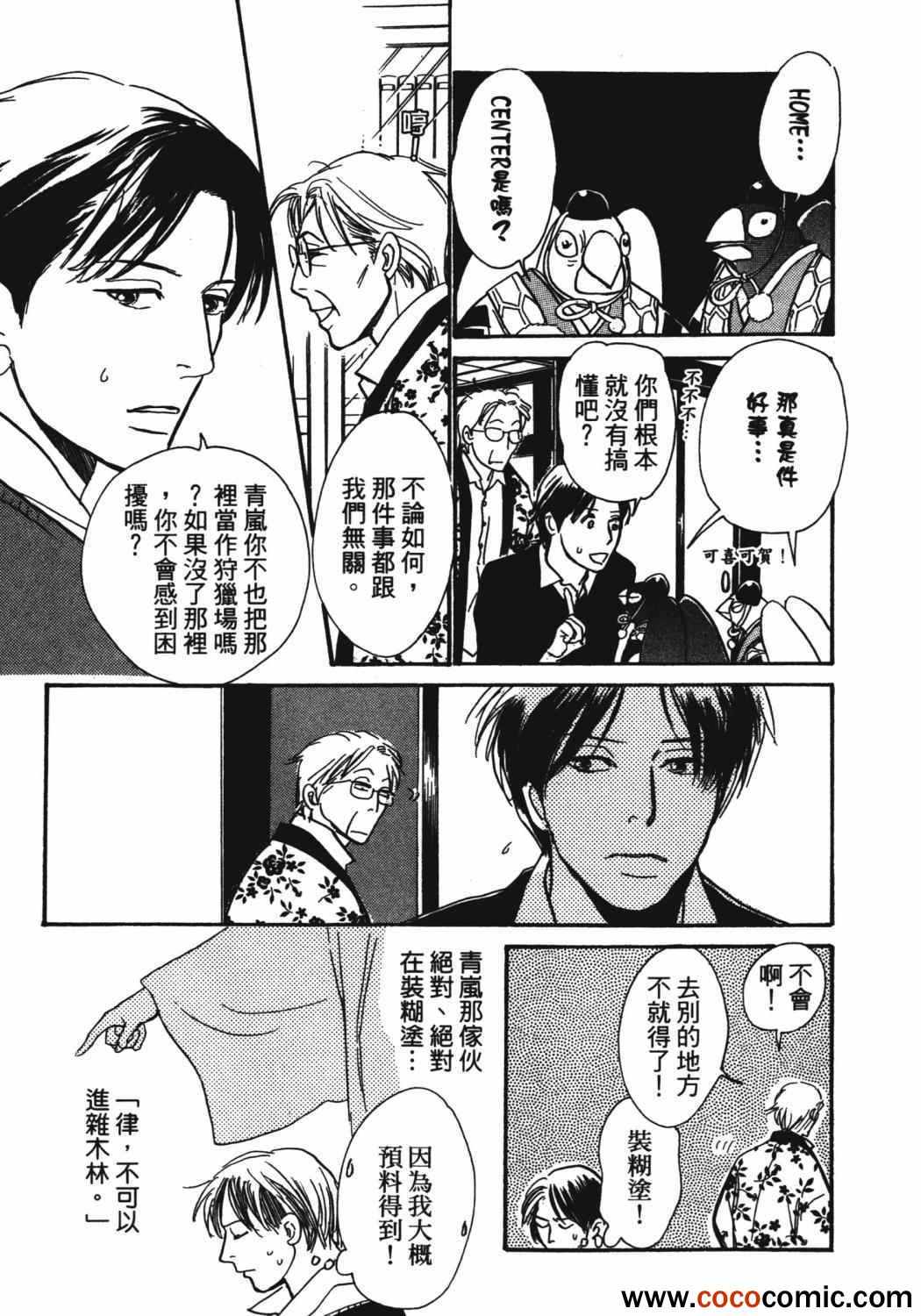 《百鬼夜行抄》漫画最新章节第21卷免费下拉式在线观看章节第【125】张图片