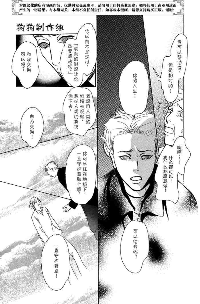 《百鬼夜行抄》漫画最新章节第14卷免费下拉式在线观看章节第【137】张图片