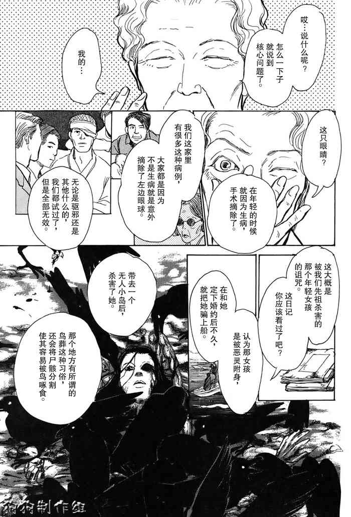 《百鬼夜行抄》漫画最新章节第16卷免费下拉式在线观看章节第【54】张图片