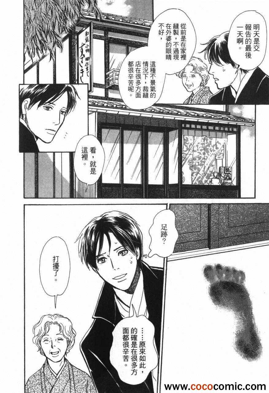 《百鬼夜行抄》漫画最新章节第20卷免费下拉式在线观看章节第【182】张图片