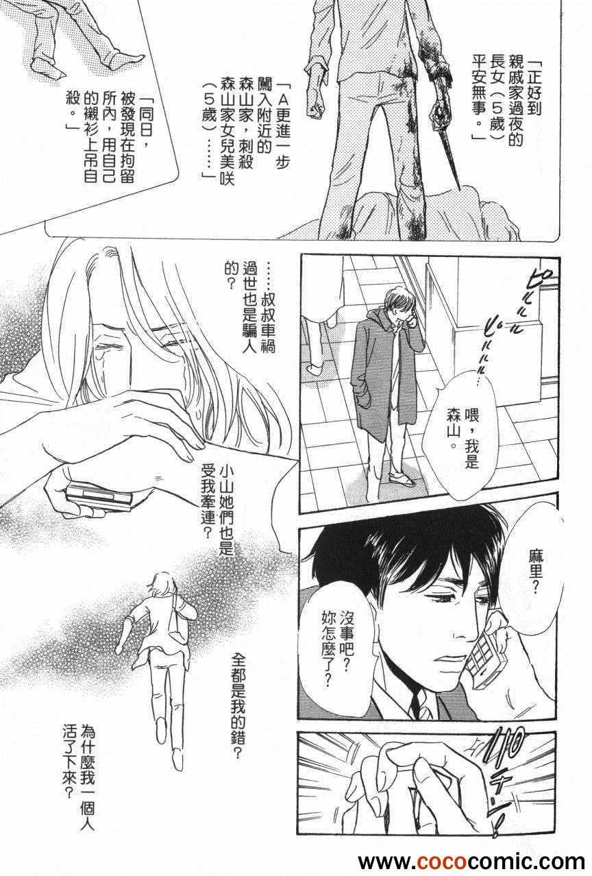 《百鬼夜行抄》漫画最新章节第20卷免费下拉式在线观看章节第【39】张图片