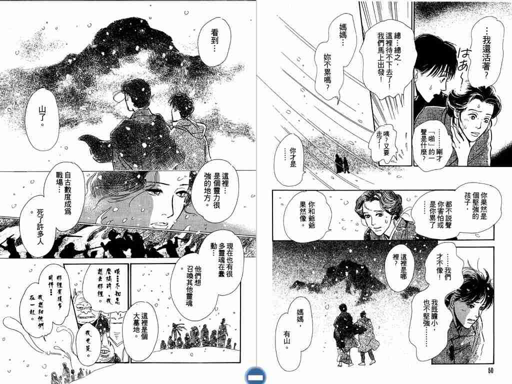 《百鬼夜行抄》漫画最新章节第4卷免费下拉式在线观看章节第【26】张图片