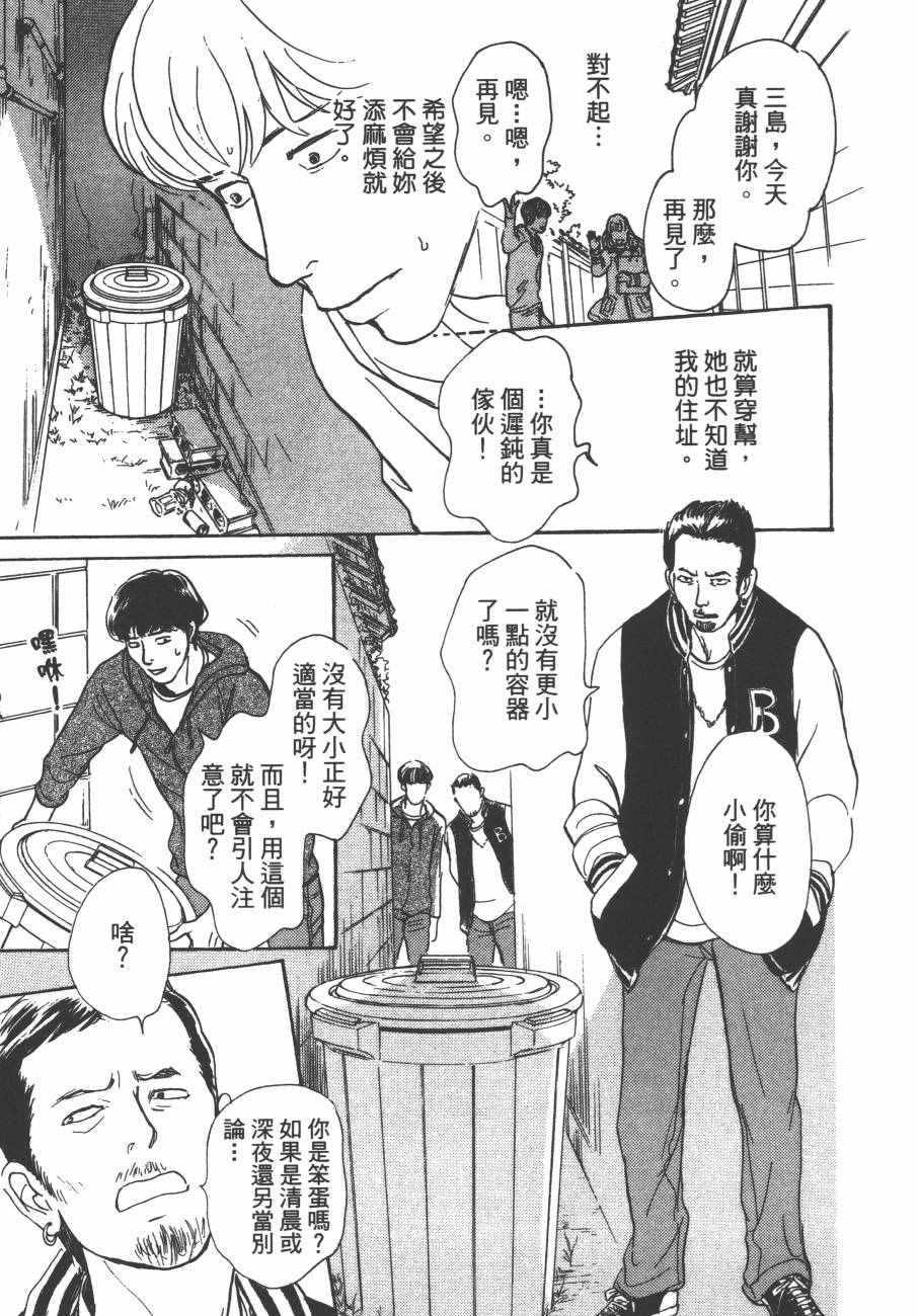 《百鬼夜行抄》漫画最新章节第24卷免费下拉式在线观看章节第【168】张图片