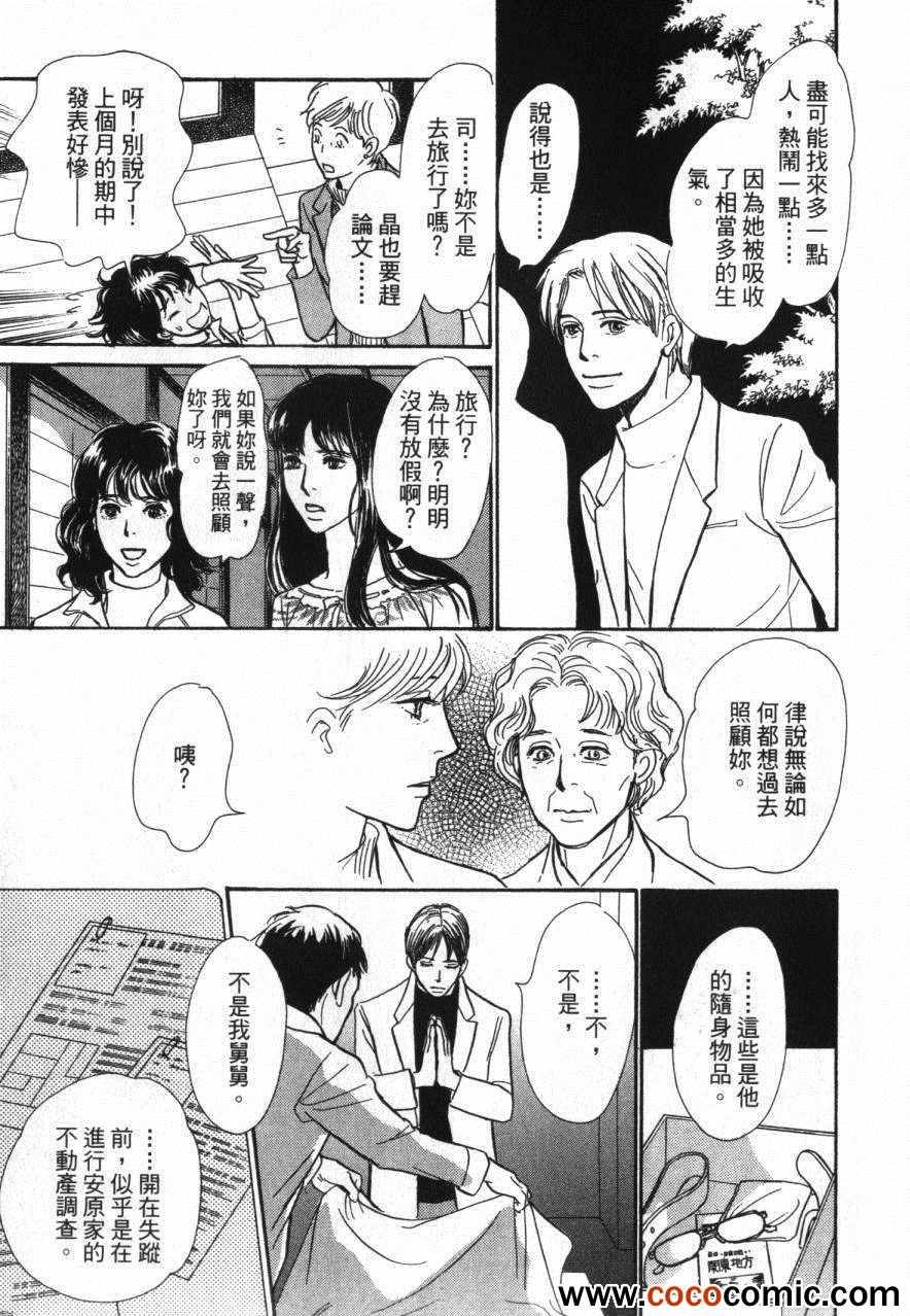 《百鬼夜行抄》漫画最新章节第20卷免费下拉式在线观看章节第【166】张图片