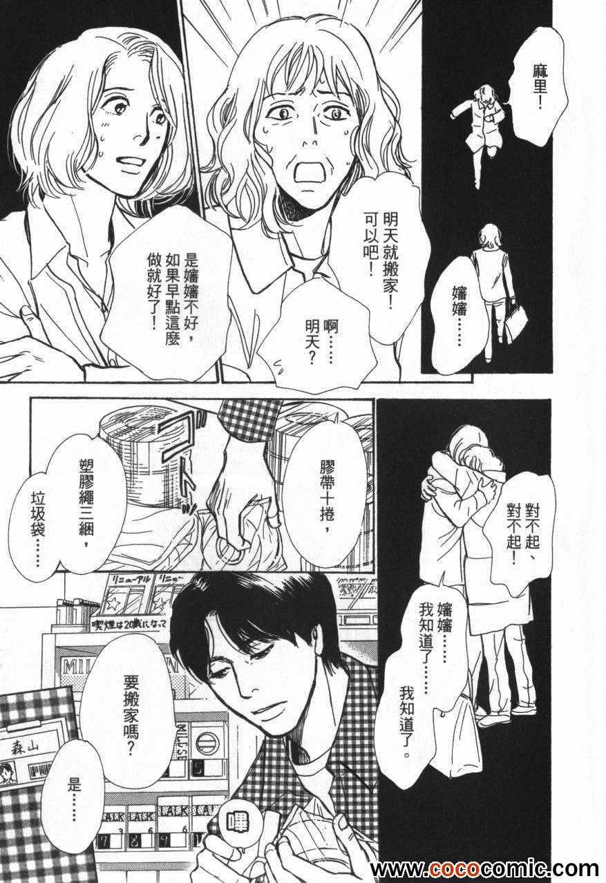 《百鬼夜行抄》漫画最新章节第20卷免费下拉式在线观看章节第【21】张图片