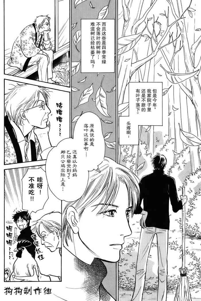 《百鬼夜行抄》漫画最新章节第16卷免费下拉式在线观看章节第【148】张图片