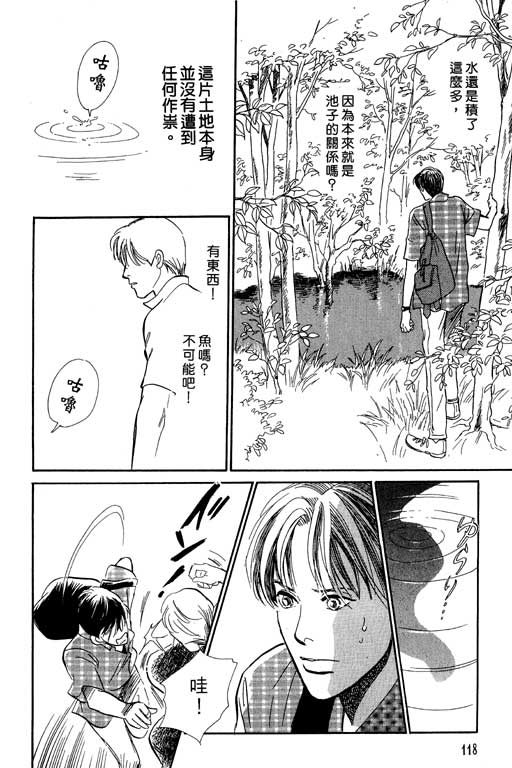 《百鬼夜行抄》漫画最新章节第7卷免费下拉式在线观看章节第【117】张图片