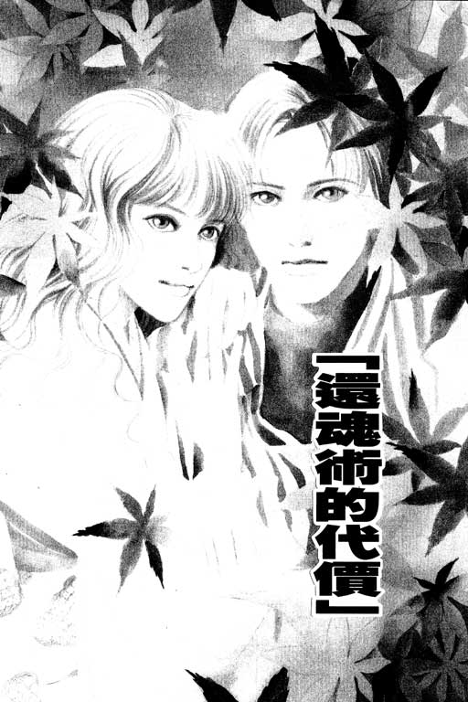 《百鬼夜行抄》漫画最新章节第5卷免费下拉式在线观看章节第【56】张图片