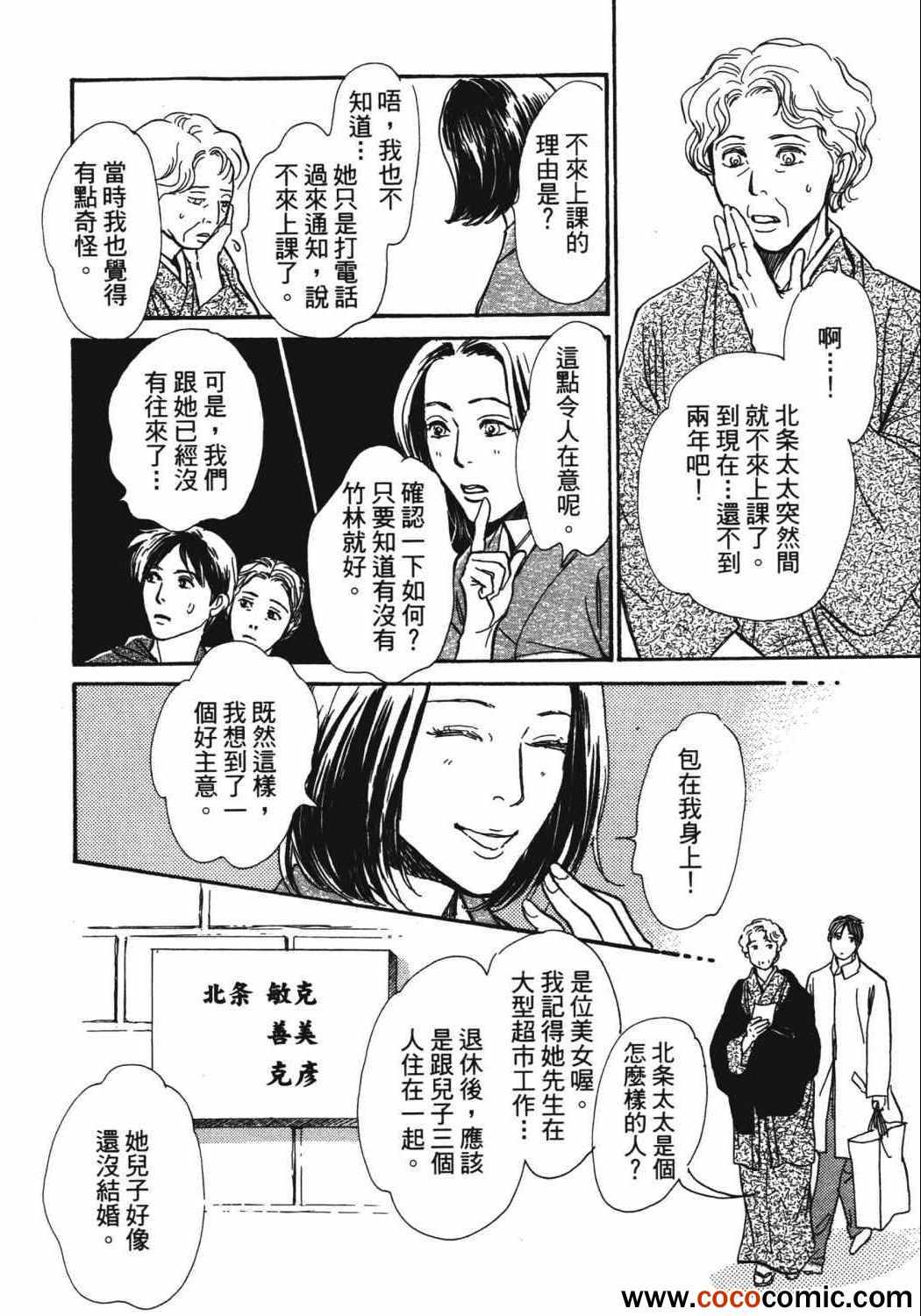 《百鬼夜行抄》漫画最新章节第21卷免费下拉式在线观看章节第【22】张图片