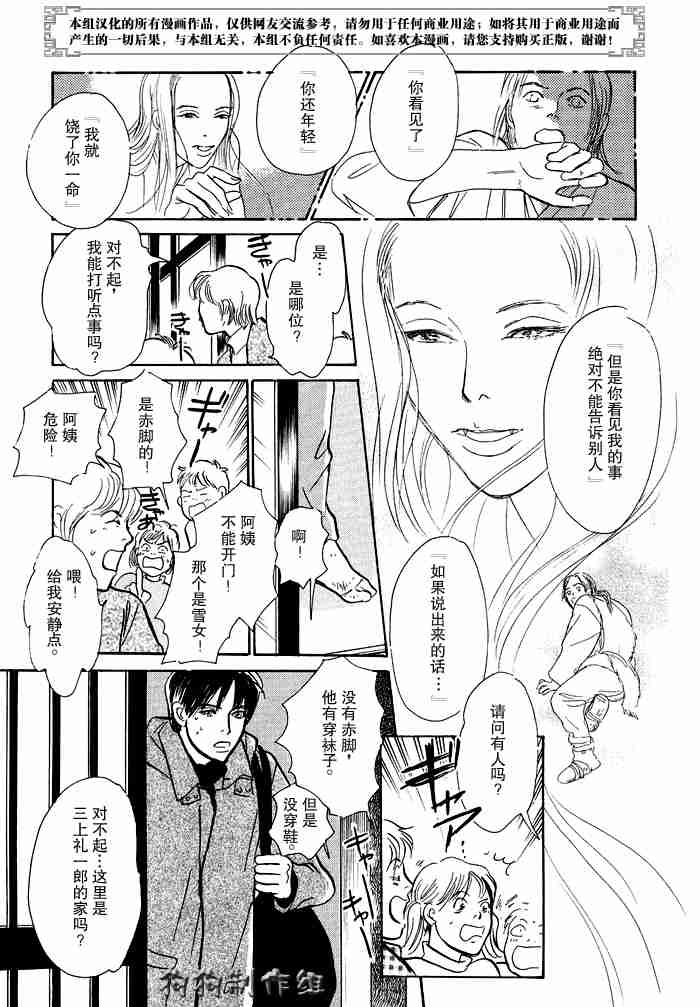 《百鬼夜行抄》漫画最新章节第12卷免费下拉式在线观看章节第【15】张图片