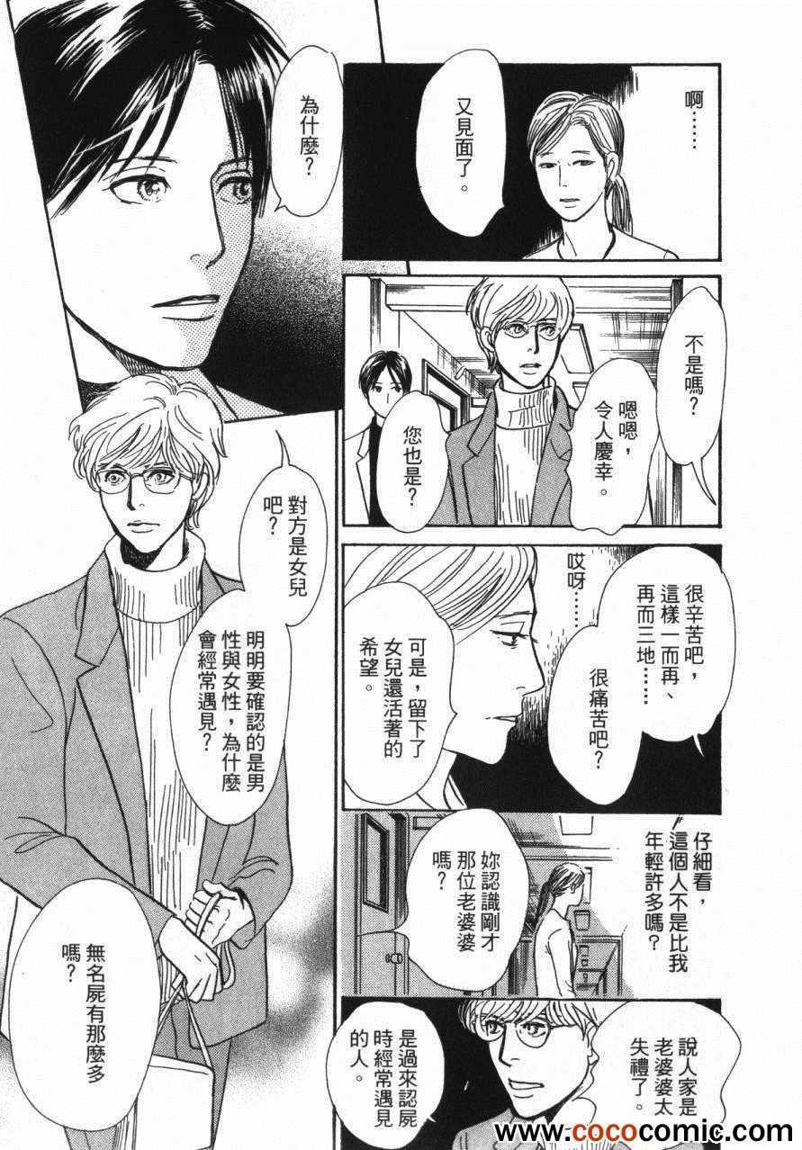 《百鬼夜行抄》漫画最新章节第20卷免费下拉式在线观看章节第【162】张图片