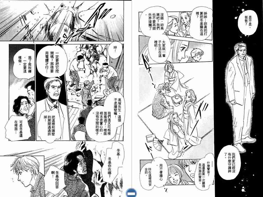 《百鬼夜行抄》漫画最新章节第3卷免费下拉式在线观看章节第【54】张图片