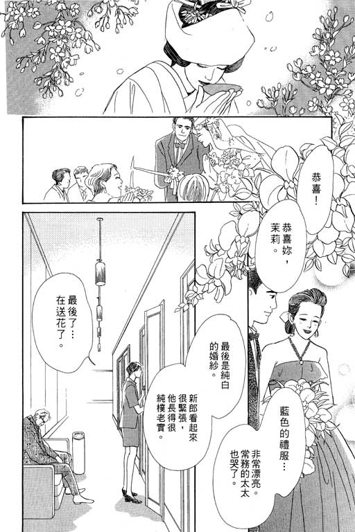 《百鬼夜行抄》漫画最新章节第7卷免费下拉式在线观看章节第【220】张图片