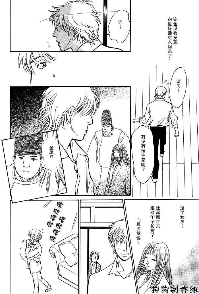 《百鬼夜行抄》漫画最新章节第16卷免费下拉式在线观看章节第【127】张图片