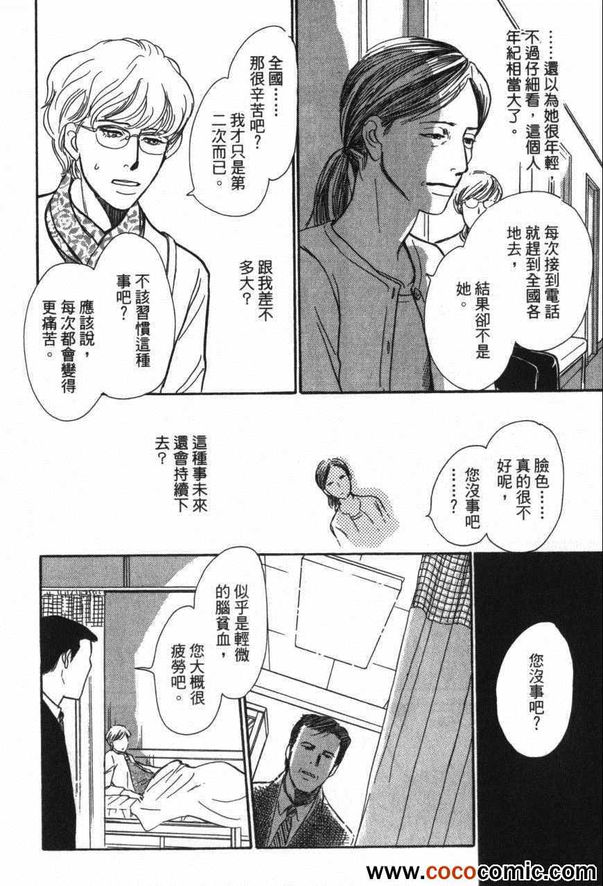 《百鬼夜行抄》漫画最新章节第20卷免费下拉式在线观看章节第【135】张图片