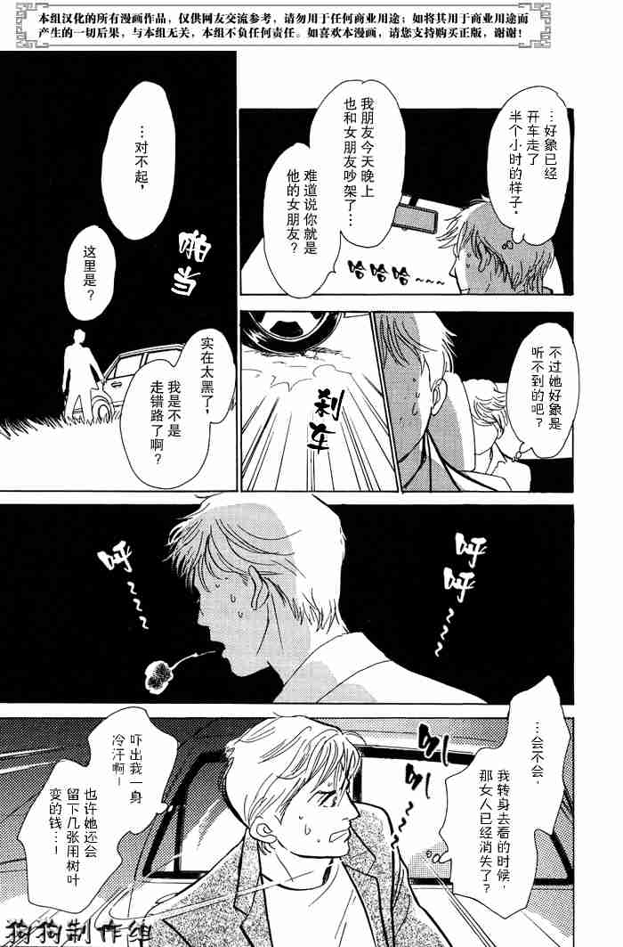 《百鬼夜行抄》漫画最新章节第13卷免费下拉式在线观看章节第【11】张图片