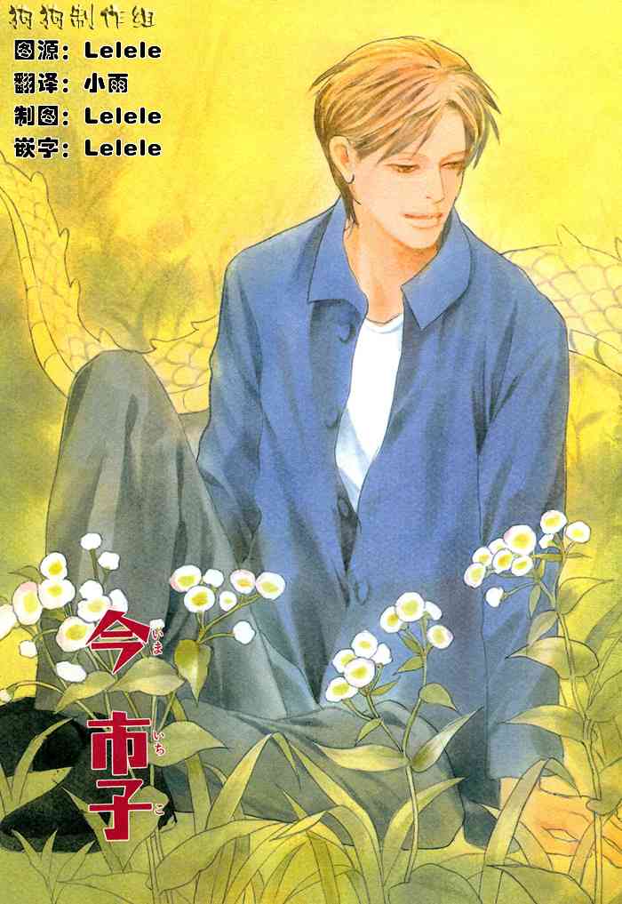 《百鬼夜行抄》漫画最新章节第16卷免费下拉式在线观看章节第【4】张图片