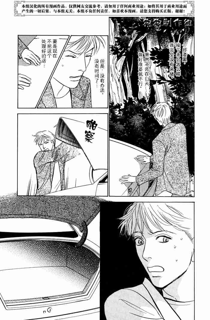 《百鬼夜行抄》漫画最新章节第13卷免费下拉式在线观看章节第【15】张图片