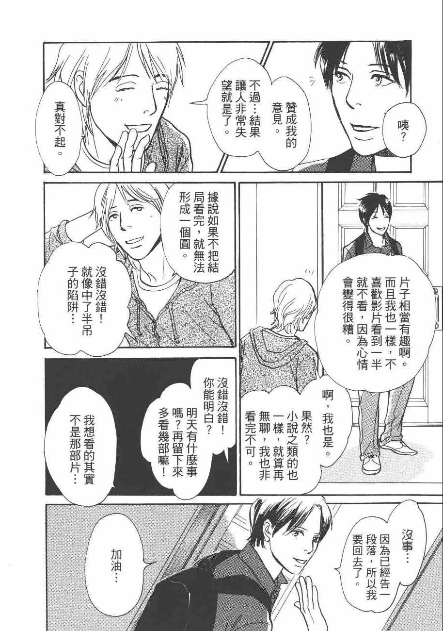 《百鬼夜行抄》漫画最新章节第23卷免费下拉式在线观看章节第【16】张图片