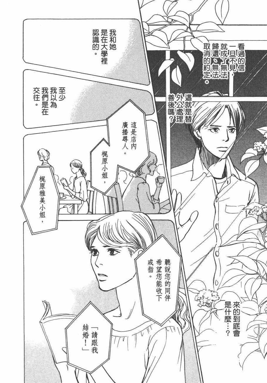 《百鬼夜行抄》漫画最新章节第24卷免费下拉式在线观看章节第【20】张图片