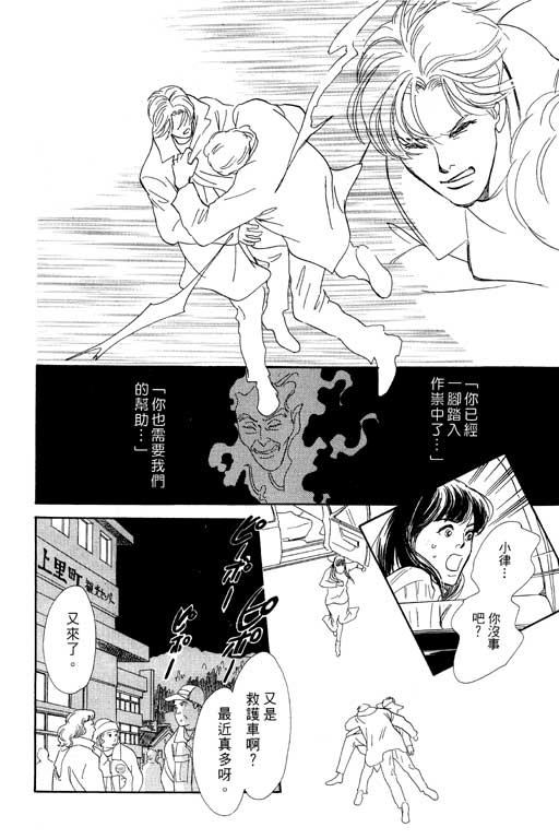 《百鬼夜行抄》漫画最新章节第7卷免费下拉式在线观看章节第【21】张图片