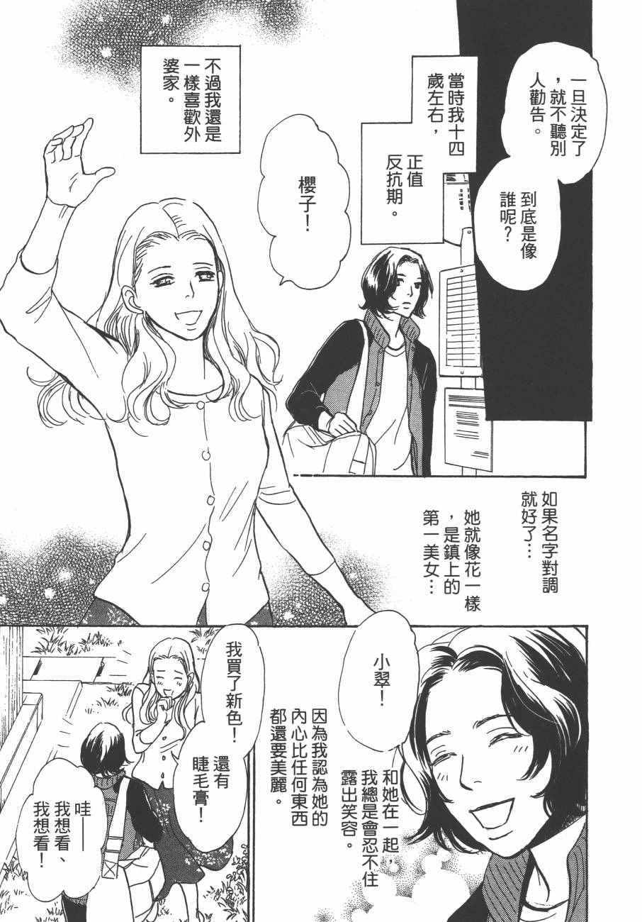 《百鬼夜行抄》漫画最新章节第24卷免费下拉式在线观看章节第【130】张图片