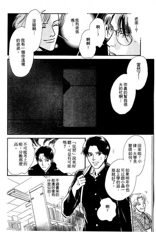 《百鬼夜行抄》漫画最新章节第5卷免费下拉式在线观看章节第【68】张图片