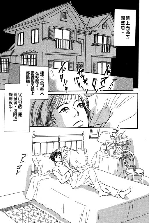 《百鬼夜行抄》漫画最新章节第7卷免费下拉式在线观看章节第【6】张图片